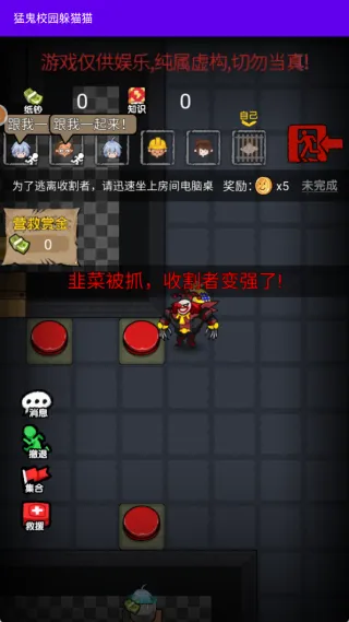 猛鬼校园躲猫猫(猛鬼塔防) 猛鬼校园躲猫猫(猛鬼塔防)