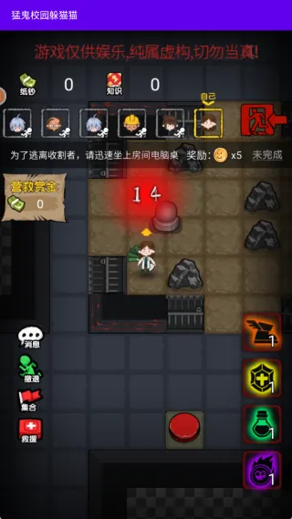 猛鬼校园躲猫猫(猛鬼塔防) 猛鬼校园躲猫猫(猛鬼塔防)