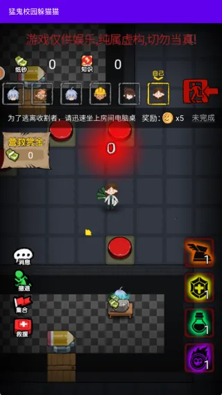 猛鬼校园躲猫猫(猛鬼塔防) 猛鬼校园躲猫猫(猛鬼塔防)