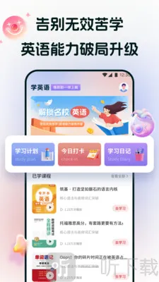 途练宝(英语学习) 途练宝(英语学习)