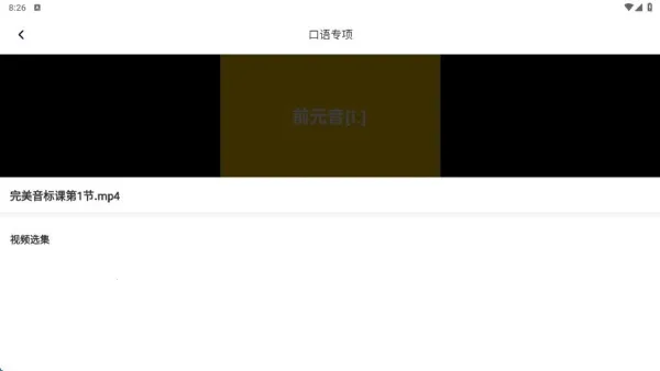 途练宝(英语学习) 途练宝(英语学习)