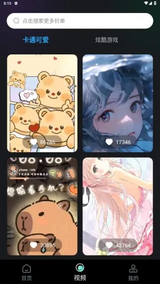 免费来电铃声下载(铃声下载) 免费来电铃声下载(铃声下载)