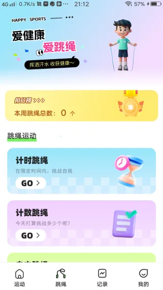 体感免费切水果(体感健身游) 体感免费切水果(体感健身游)