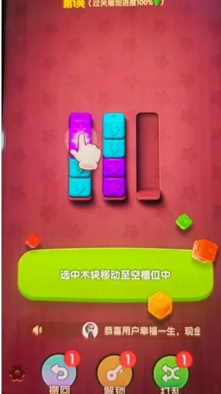 快乐合不停安卓版手机版 快乐合不停安卓版手机版