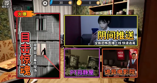 恐鬼现场安卓版手机版 恐鬼现场安卓版手机版