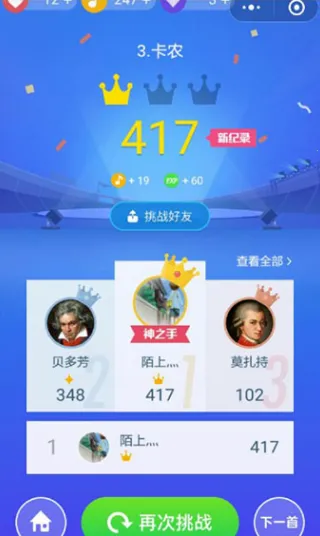 钢琴块狂想2025下载安装 钢琴块狂想2025下载安装