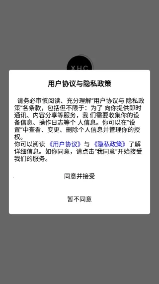 新慧创最新手机版 新慧创最新手机版