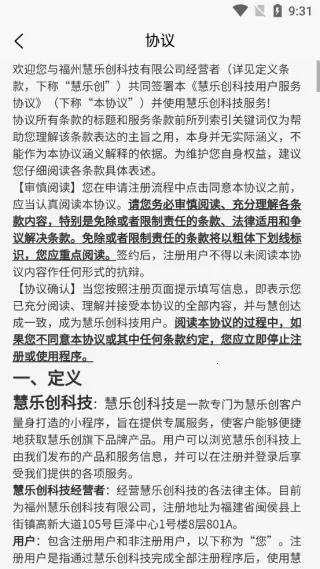 新慧创最新手机版 新慧创最新手机版