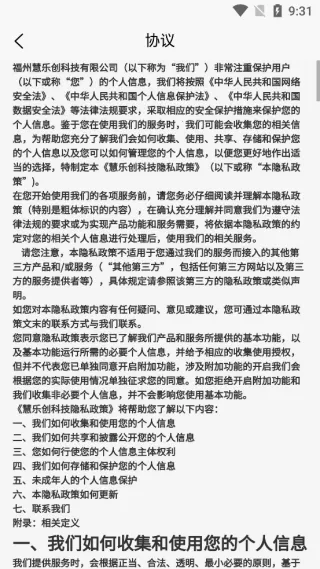 新慧创最新手机版 新慧创最新手机版