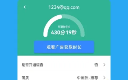 飞鸽远程控制(远程办公控) 飞鸽远程控制(远程办公控)