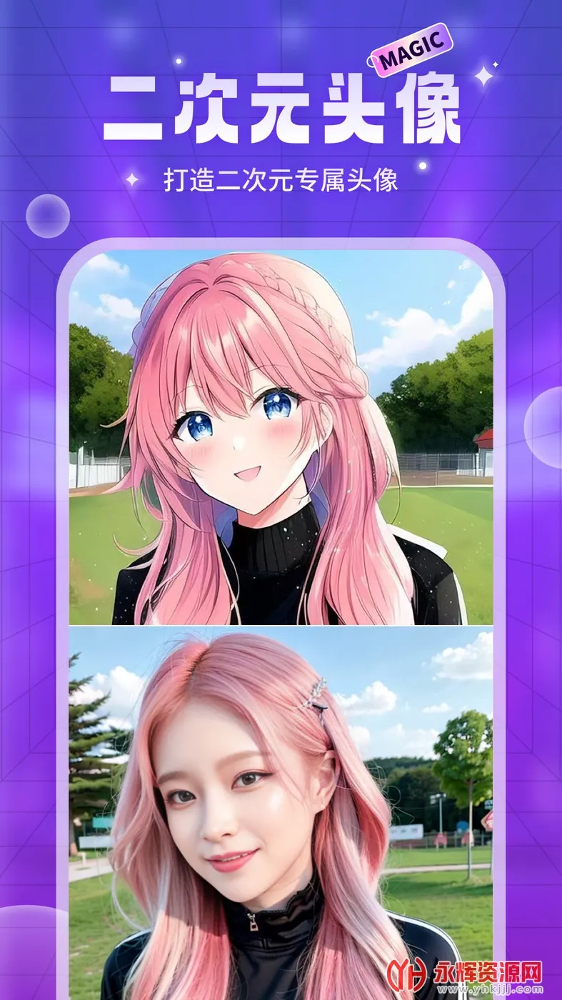 AI魔法头像(AI创作平台) AI魔法头像(AI创作平台)