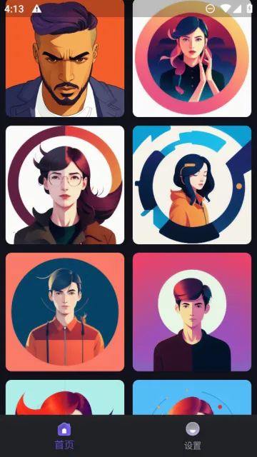 AI魔法头像(AI创作平台) AI魔法头像(AI创作平台)