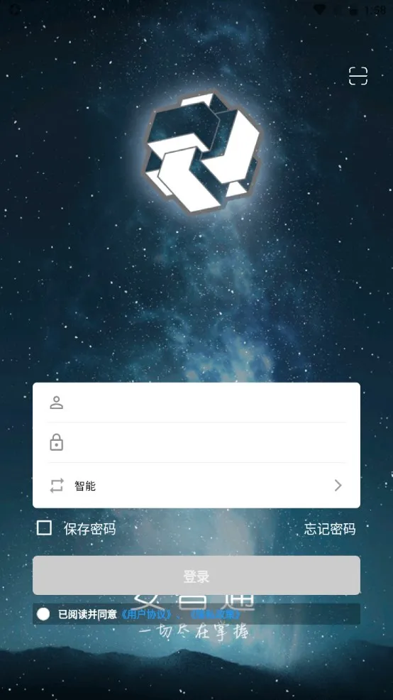 安智通最新手机版 安智通最新手机版