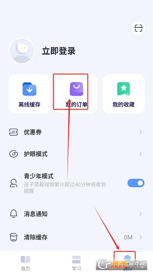 拔尖优生2025下载安装 拔尖优生2025下载安装