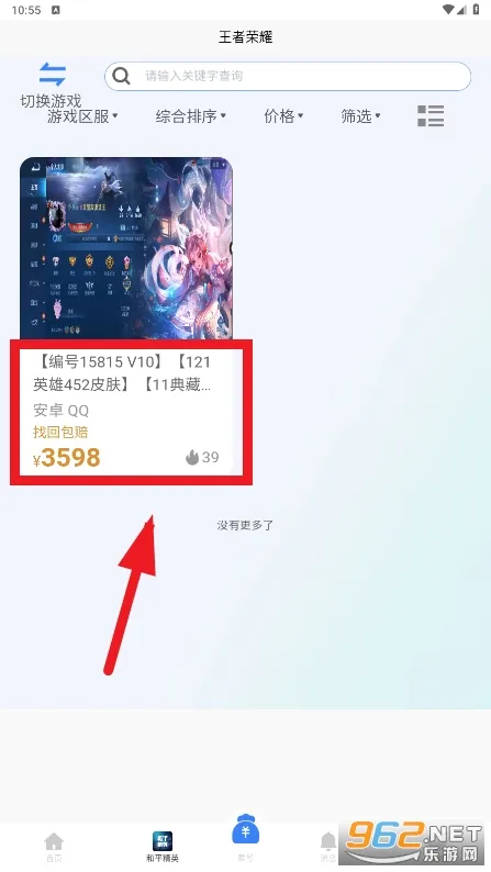 麦号熊(游戏账号交易) 麦号熊(游戏账号交易)