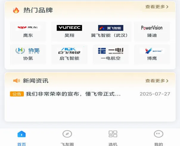 懂飞帝2025下载安装 懂飞帝2025下载安装