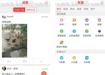 翠翠秀山安卓版手机版 翠翠秀山安卓版手机版