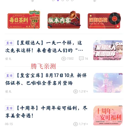 炫舞2助手(炫舞游戏助手) 炫舞2助手(炫舞游戏助手)