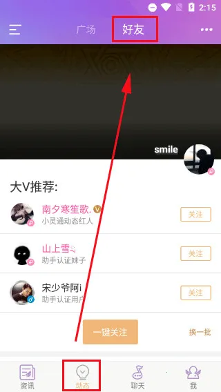 炫舞小灵通(炫舞社交助手) 炫舞小灵通(炫舞社交助手)