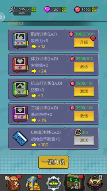 超能防御2025官方最新版本 超能防御2025官方最新版本