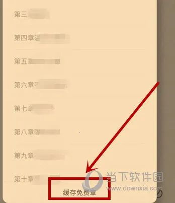 米读小说(免费读小说) 米读小说(免费读小说)