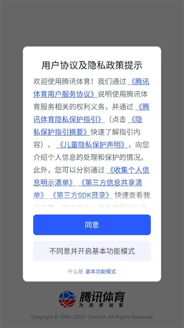 腾讯体育(体育赛事直播) 腾讯体育(体育赛事直播)