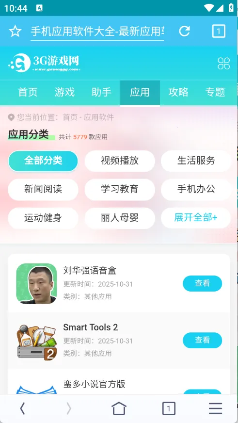 晴象浏览器(高效搜索器) 晴象浏览器(高效搜索器)