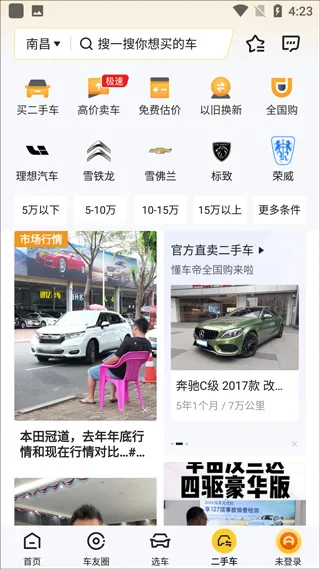懂车帝2025最新版本 懂车帝2025最新版本
