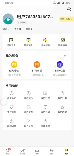 懂车帝2025最新版本 懂车帝2025最新版本