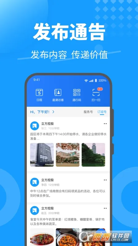 KeyFree2025下载安装 KeyFree2025下载安装