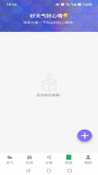 准准天气报2025官方正版 准准天气报2025官方正版