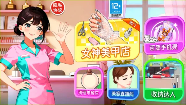 经营美甲店2025下载安装 经营美甲店2025下载安装