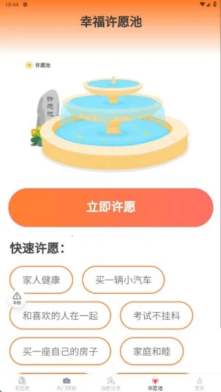 美颜速拍相机(美颜修旧照) 美颜速拍相机(美颜修旧照)