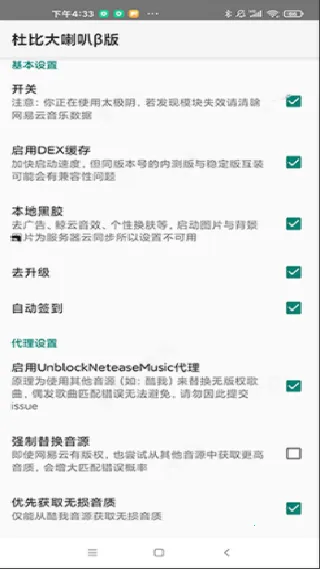 杜比大喇叭模块2025官方最新版本 杜比大喇叭模块2025官方最新版本