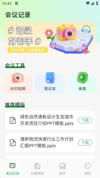 众人邦办2025下载安装 众人邦办2025下载安装