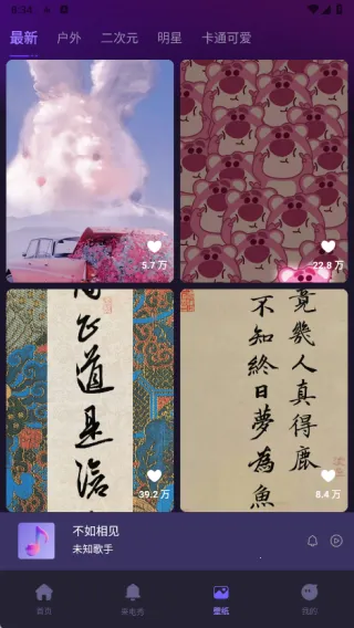 来电视频铃声免费2025官方最新版本 来电视频铃声免费2025官方最新版本