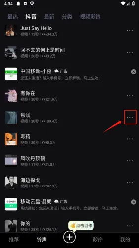 来电视频铃声免费2025官方最新版本 来电视频铃声免费2025官方最新版本