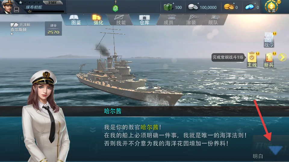 巅峰战舰安卓版手机版 巅峰战舰安卓版手机版