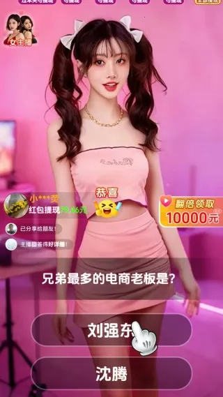 我是答富豪(答题赢红包) 我是答富豪(答题赢红包)