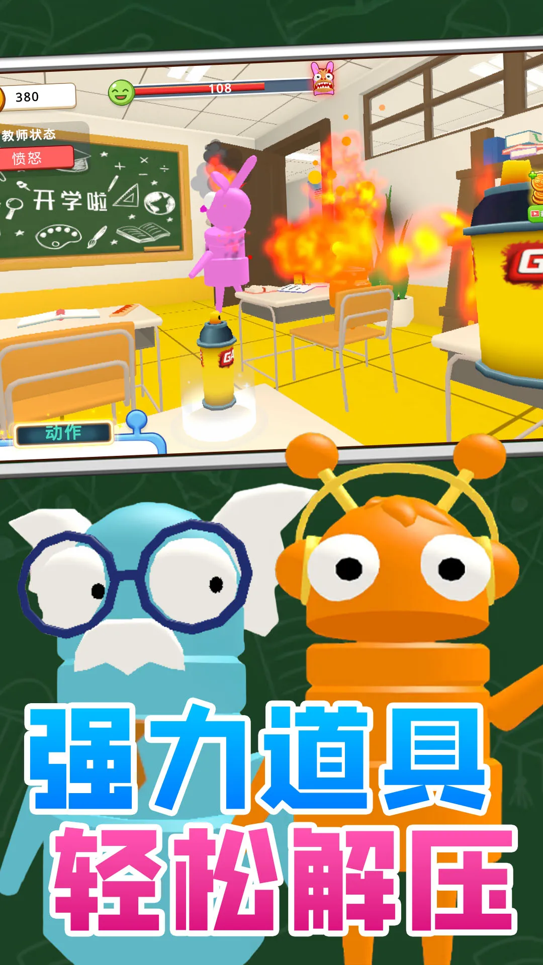 趣味乐无穷2025下载安装 趣味乐无穷2025下载安装