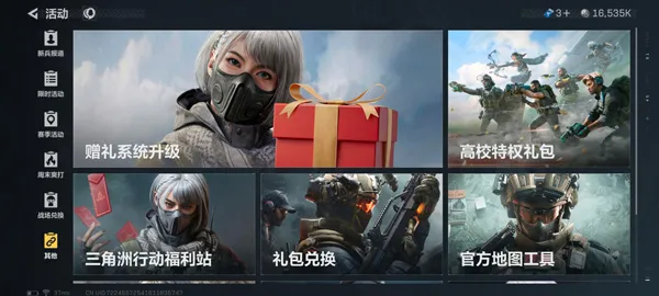 三角洲行动安卓版手机版 三角洲行动安卓版手机版