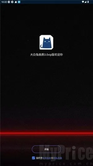 大白兔vip2025官方最新版本 大白兔vip2025官方最新版本