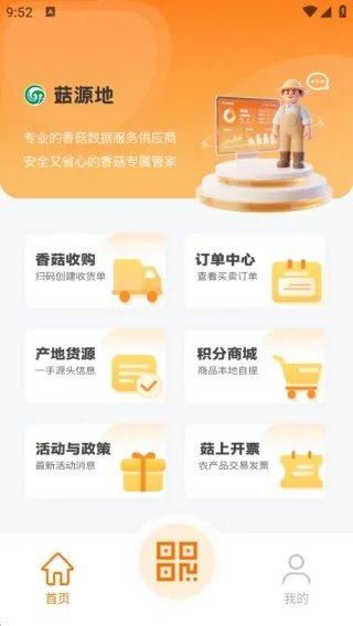 菇源地(蘑菇识别) 菇源地(蘑菇识别)