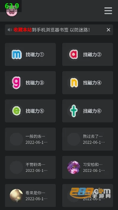 bt磁力猪2025官方最新版本 bt磁力猪2025官方最新版本