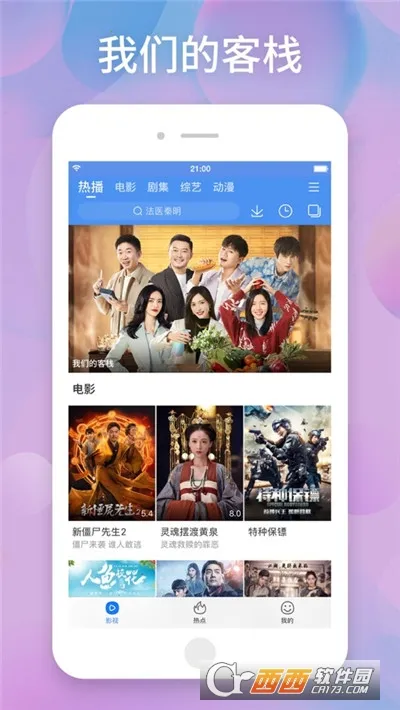 玲珑影视2025官方正版 玲珑影视2025官方正版