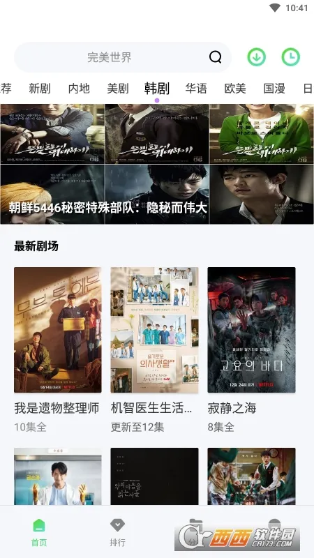 玲珑影视2025官方正版 玲珑影视2025官方正版