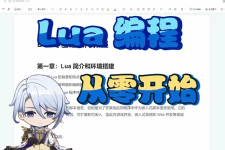 LuaStudio+(Lua)