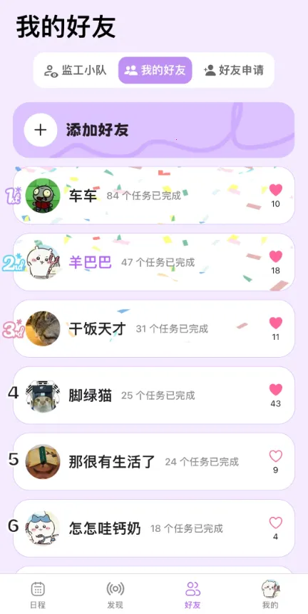 DuoDo(任务管理) DuoDo(任务管理)