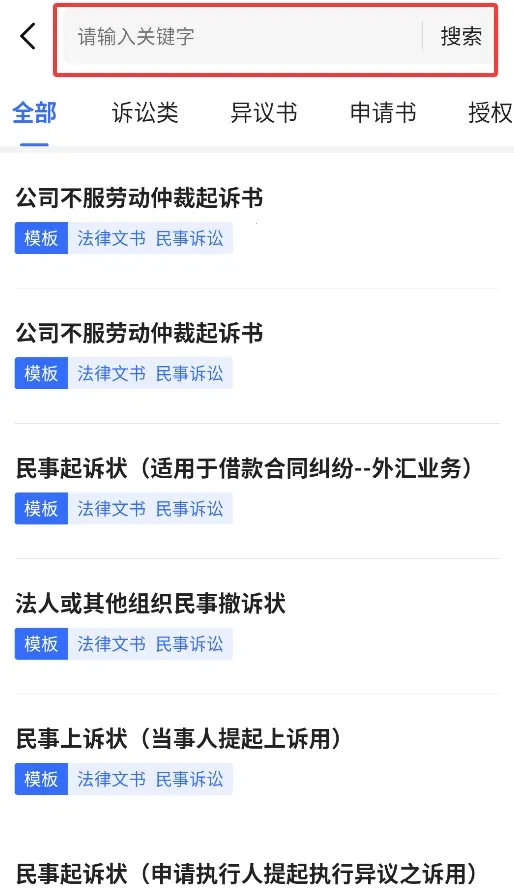 裁判决文书公开通(法律文书查) 裁判决文书公开通(法律文书查)