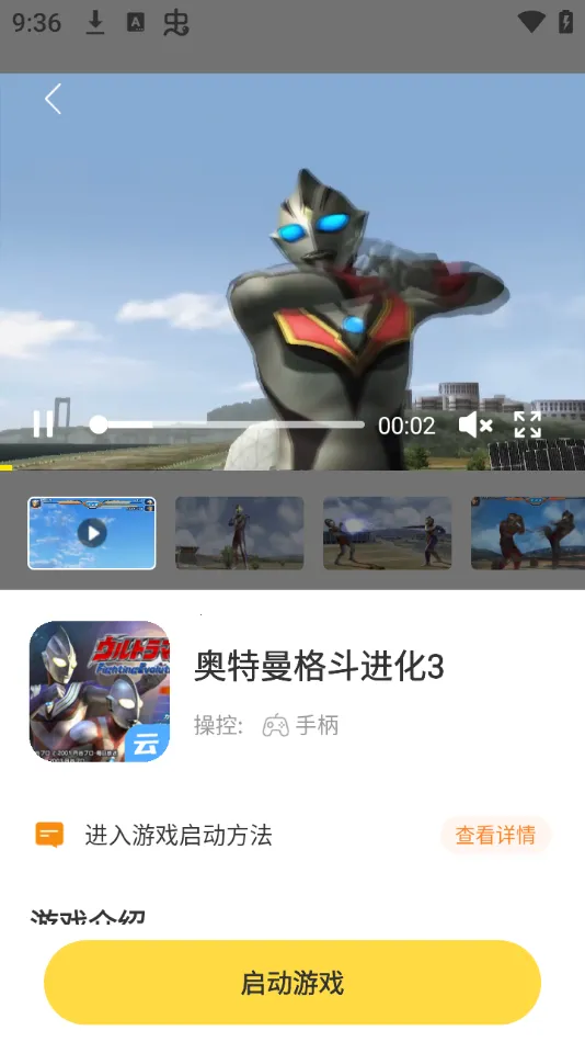 闪玩云游安卓版手机版 闪玩云游安卓版手机版